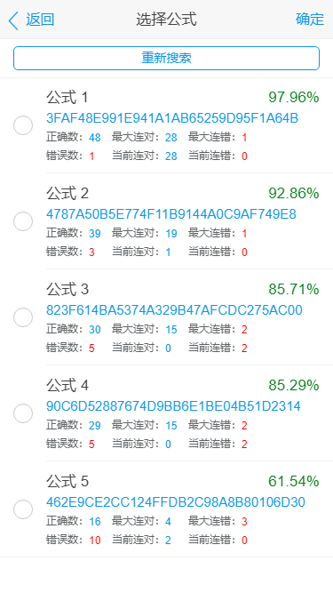 彩票公式