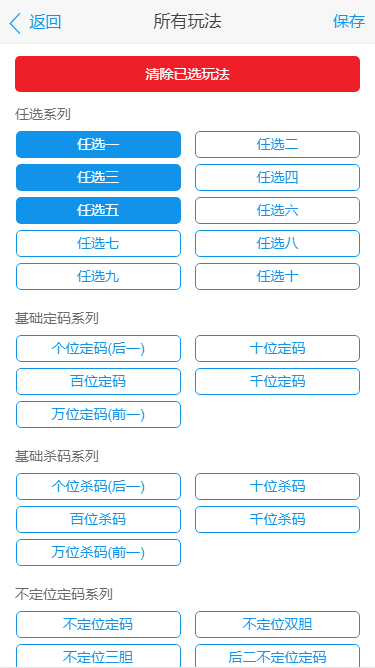 彩票玩法